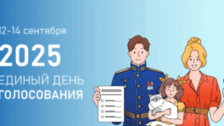 Избиратели Краснодарского края могут воспользоваться удобными сервисами