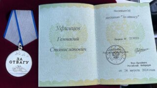 Капитан гвардии Геннадий Уфимцев удостоен медали «За отвагу»