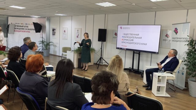 На Кубани приступил к работе VII созыв Общественной наблюдательной комиссии (ОНК)