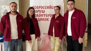 Студенты КубГМУ приняли участие в Х съезде «Волонтеров-медиков»