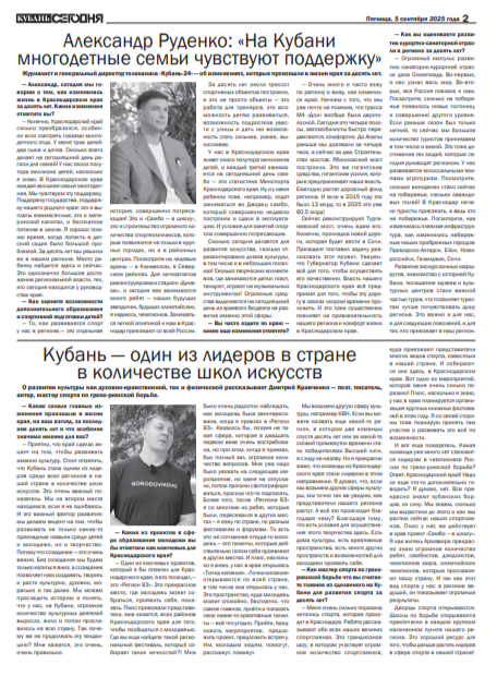 Выпуск №54 (5227)