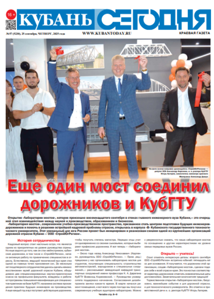 Выпуск №57 (5230)