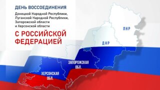 Кондратьев поздравил кубанцев с Днем воссоединения новых регионов с Россией