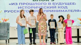 На Кубани стартовал региональный этап приема заявок на 5-й Всероссийский конкурс «Наследие выдающихся предпринимателей России»