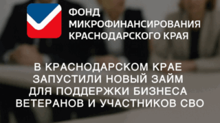 Вениамин Кондратьев: Ветераны и участники спецоперации теперь могут воспользоваться льготным займом для старта и развития своего дела