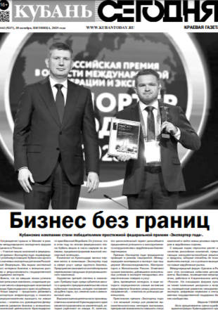 Выпуск №64 (5237)