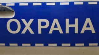 Стало известно, в каких случаях охранник может применять силу к нарушителю