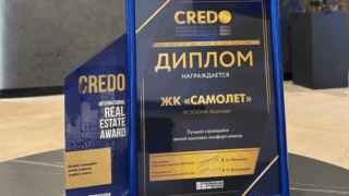 Набираем высоту: ЖК «Самолет» компании DOGMA стал лучшим строящимся жилым комплексом комфорт-класса по версии CREDO