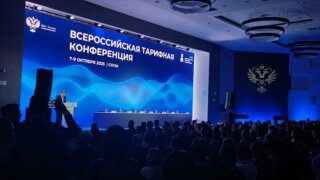 В Сочи стартовала десятая Всероссийская тарифная конференция