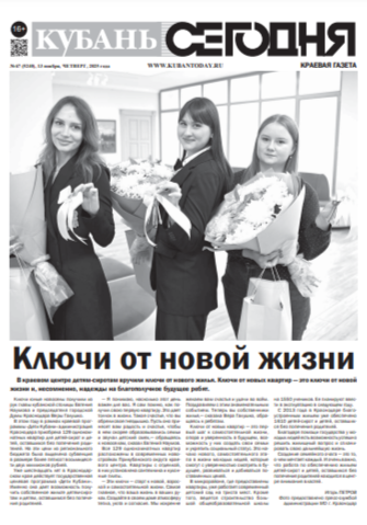 Выпуск №67 (5240)