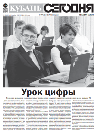 Выпуск №68 (5241)