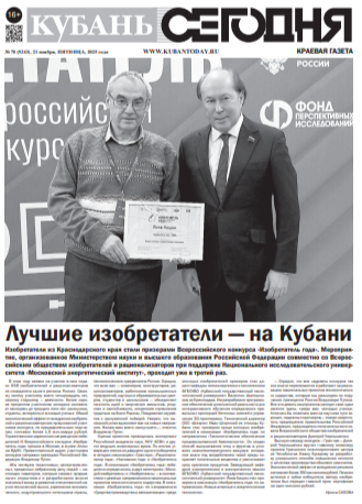 Выпуск №70 (5243)