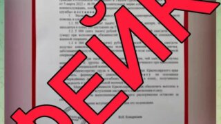 В оперштабе Кубани назвали фейком информацию о выплатах для матерей пострадавших участников СВО
