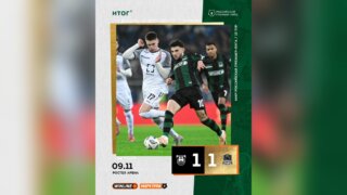 ФК «Краснодар» с «Балтикой» сыграли вничью в рамках тура РПЛ