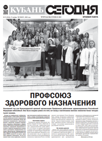 Выпуск №71 (5244)