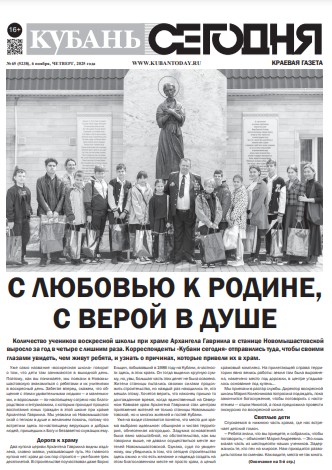 Выпуск №65 (5238)