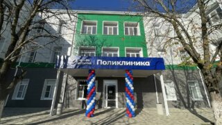 В Курганинске открыли поликлинику после капитального ремонта