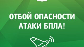 Богодистов сообщил об отмене опасности БПЛА в Геленджике