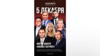 В начале декабря в Сочи пройдёт масштабный форум «Бизнес-Патриот»