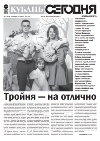 Выпуск №73 (5246)