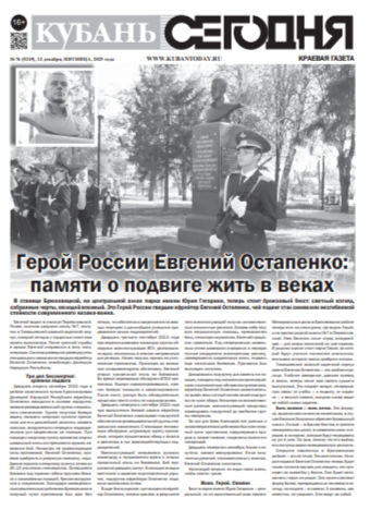 Выпуск №76 (5249)