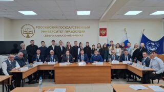 Круглый стол о борьбе с коррупцией провели в СКФ РГУП