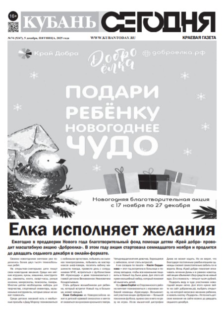 Выпуск №74 (5247)