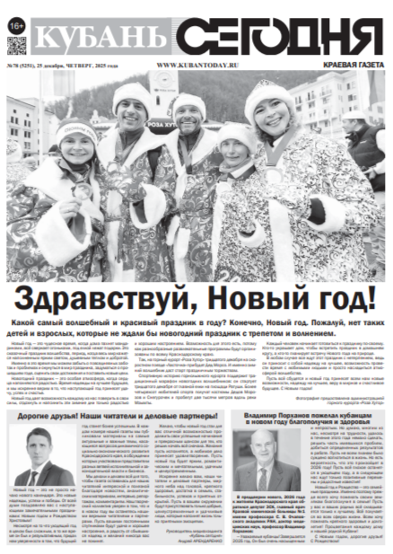 Выпуск №78 (5251)