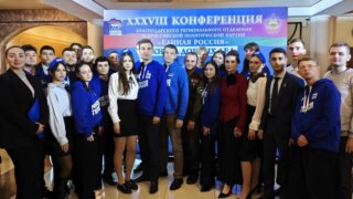 Молодогвардейцы приняли участие в конференции Краснодарского регионального отделения «Единой России»