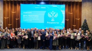 День работника органов регистрации прав на недвижимое имущество отметили в Москве