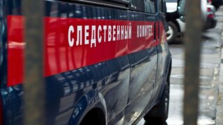 Мумии матери и 6-летнего сына нашли в российском городе