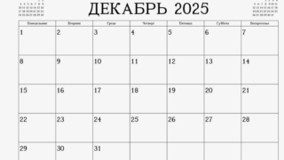 30 декабря в Краснодарском крае будет полноценным рабочим днем