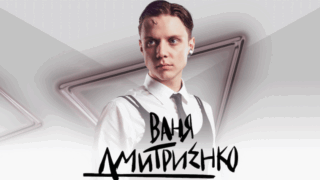 Международный женский день на курорте «Мрия»: уникальное событие с Ваней Дмитриенко