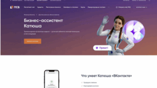 ИИ-помощник ПСБ для бизнеса назван лучшим банковским чат-ботом
