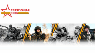 Пятеро молодых кубанцев стали лауреатами конкурса «Связующая нить»