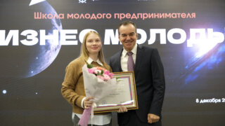 Губернатор Вениамин Кондратьев наградил лучших выпускников школы «Бизнес молодых»