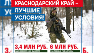 Стали известны подробности о выплатах для военнослужащих СВО на Кубани