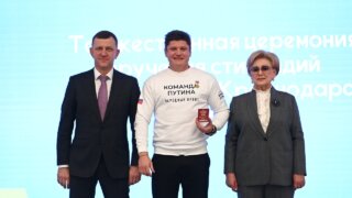 Глава Краснодара наградил активных студентов престижными стипендиями