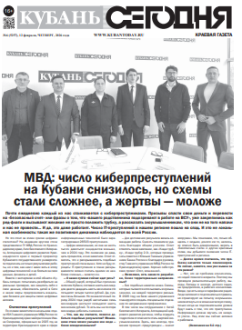 Выпуск №6 (5257)