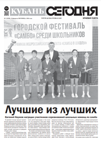 Выпуск №7 (5258)