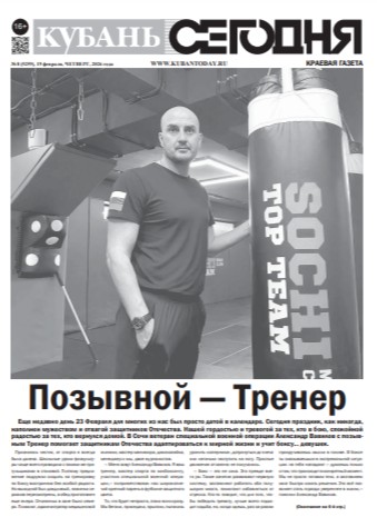 Выпуск №8 (5259)