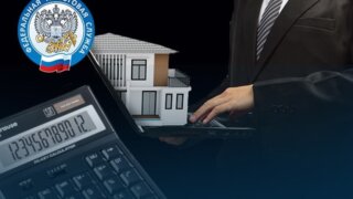 Почему важно заявить о праве на льготу по имущественным налогам физлицам