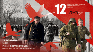 В центре Краснодара покажут реконструкцию эпизода боя за освобождение города