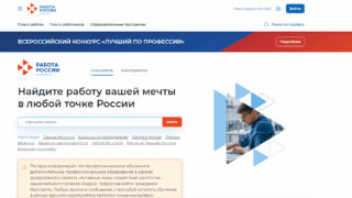 На платформе «Работа России» продолжается набор на бесплатное переобучение по нацпроекту «Кадры»