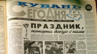 Три десятилетия в ногу со временем: «Кубани сегодня» — 30 лет!