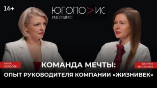 Гендиректор кубанской компании «Жизнивек» объяснила свой подход к бизнесу и людям