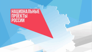 В 2026 году в Краснодарском крае реализуют в 14 национальных проектов
