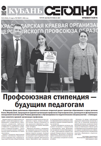 Выпуск №12 (5263)