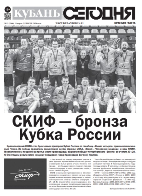 Выпуск №13 (5264)