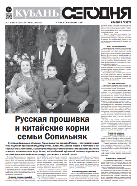 Выпуск №14 (5265)